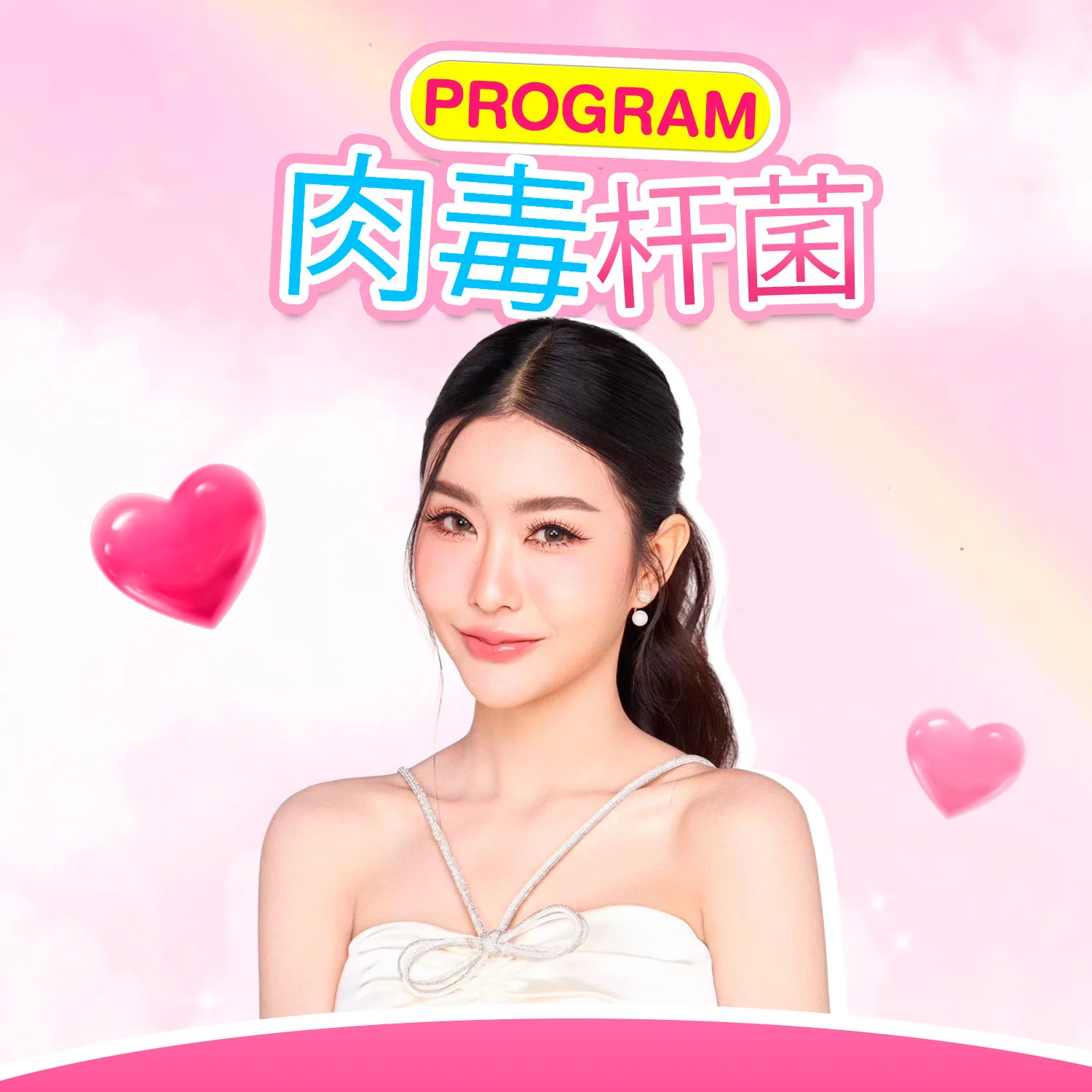 肉毒杆菌注射